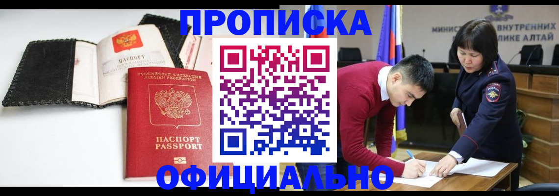 прописка для кредита в Щёкино