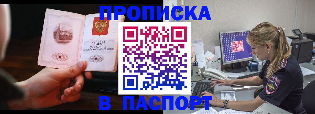 пропишу в квартире в Щёкино