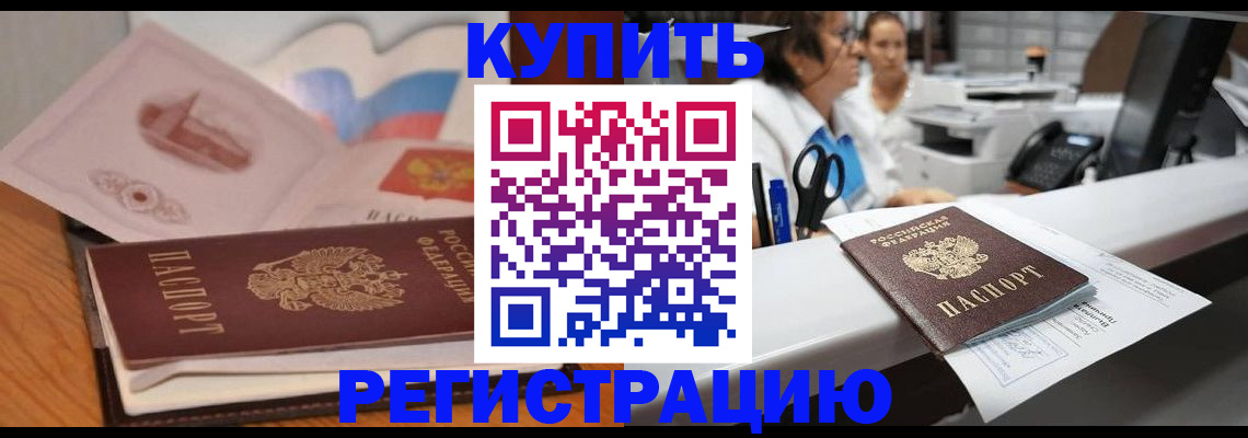 временная регистрация собственник в Щёкино