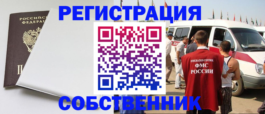 прописка паспорт в Щёкино