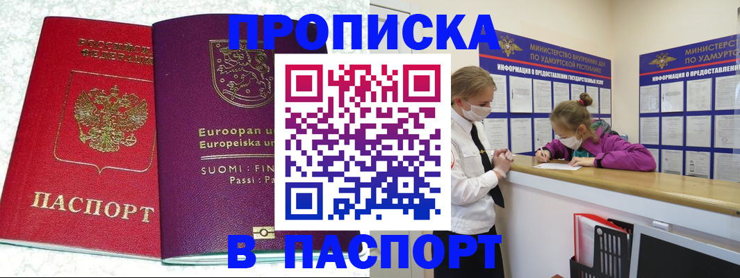 временная регистрация недорого в Щёкино