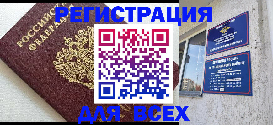 временная регистрация адрес в Щёкино